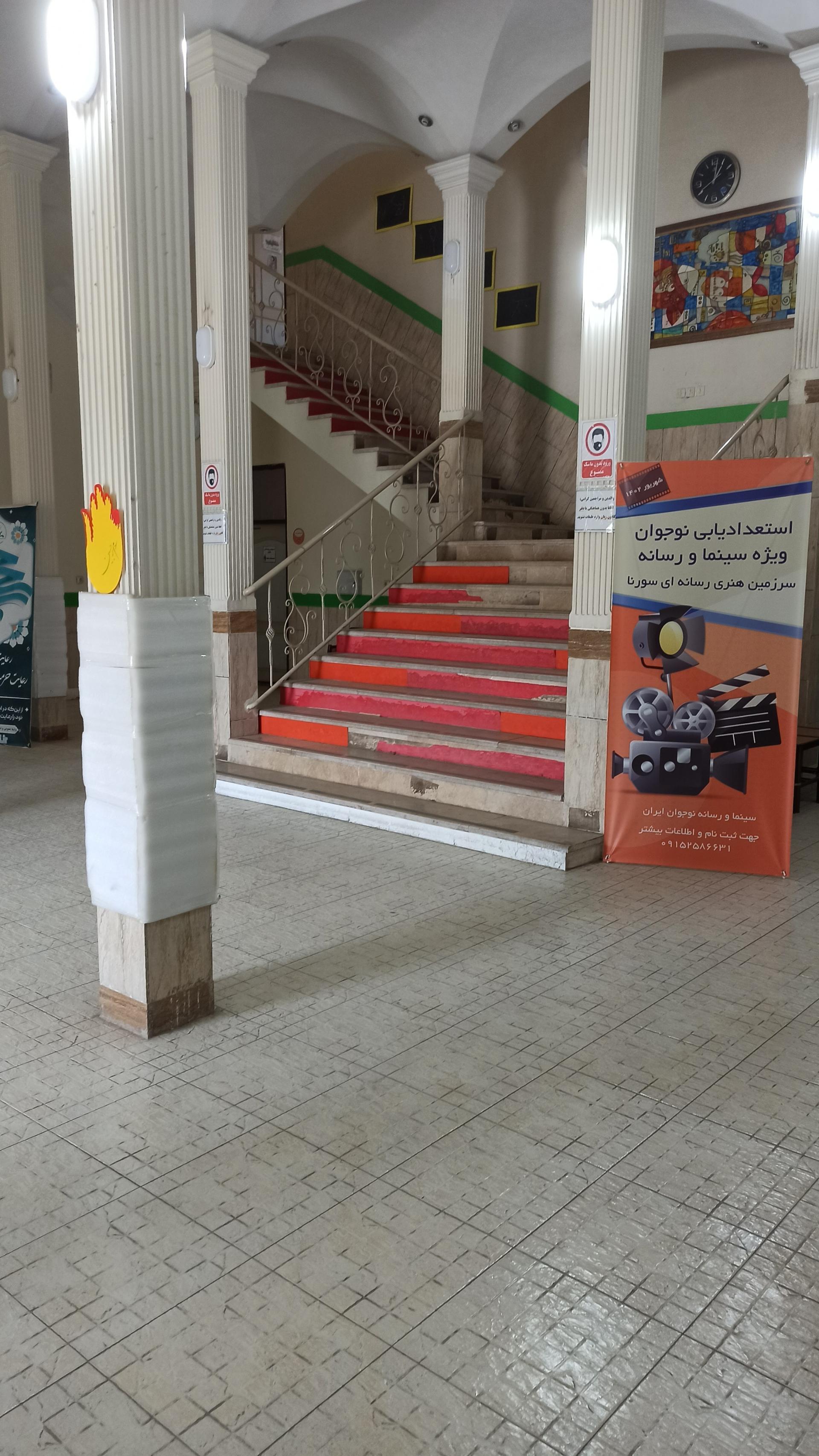 عکس کانون زبان ایران شعبه رازی (خواهران و برادران) شعبه شهرک رازی