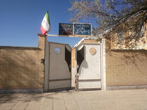 عکس دبیرستان دکتر آیتی