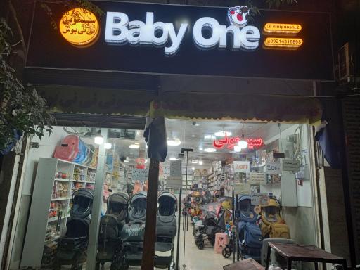 عکس سیسمونی نی نی پوش