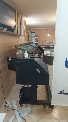 عکس چاپ سیرنگ