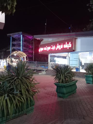 عکس سورتمه توچال