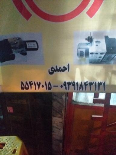 عکس بوستر ترمز ایران abs