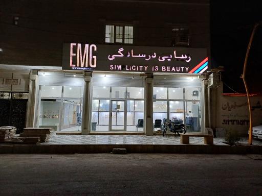 کاشی و سرامیک مصلاوی