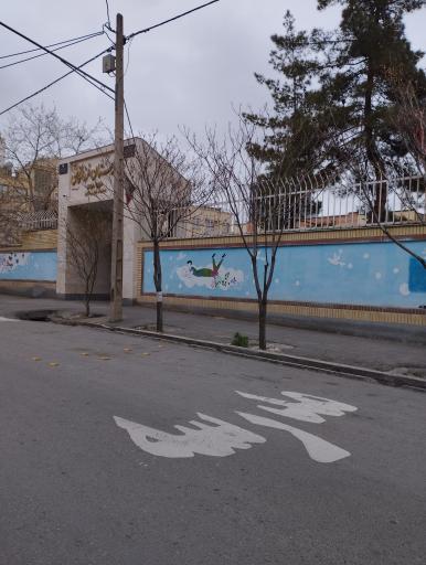 عکس دبیرستان فرزانگان دو