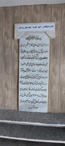 عکس مسجد اهل بیت (ع)