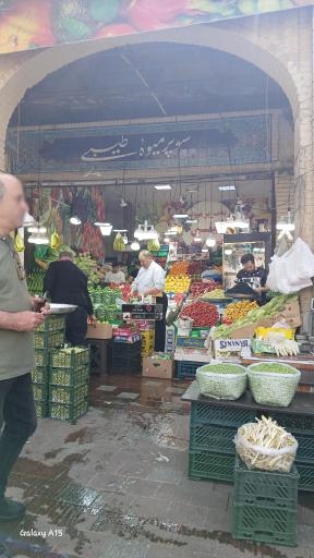 عکس سوپر میوه طیبی