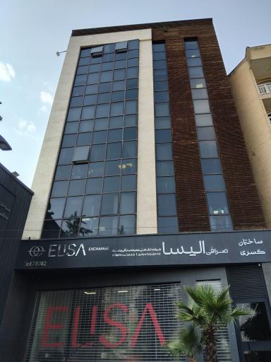 عکس ساختمان کسری