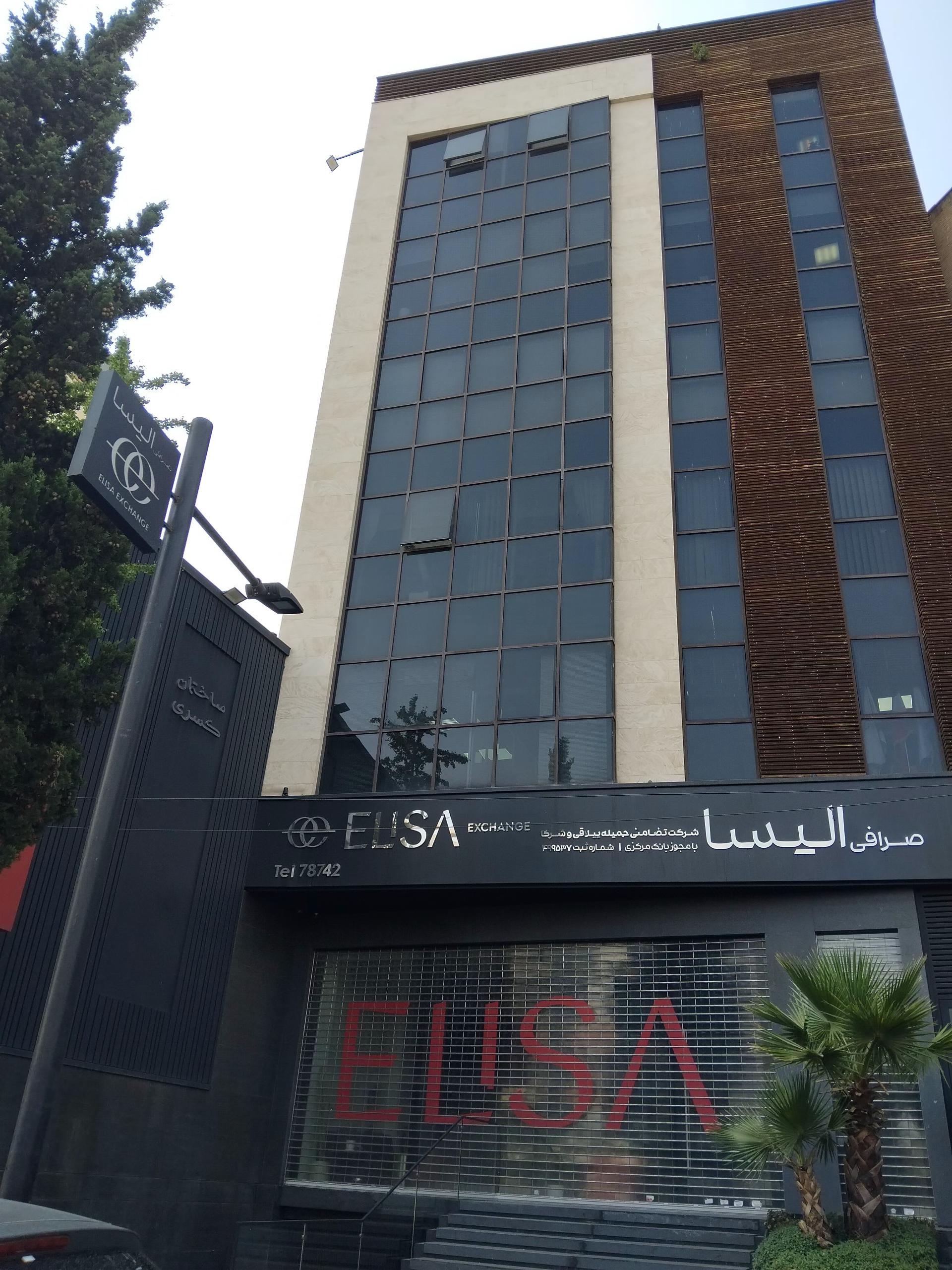 عکس ساختمان کسری