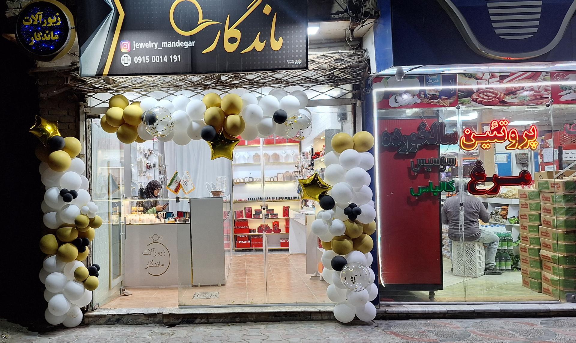 عکس زیورآلات ماندگار 