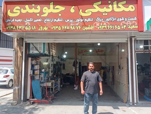 عکس مکانیکی برادران