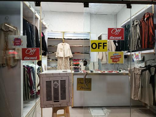 عکس بوتیک مرسانا