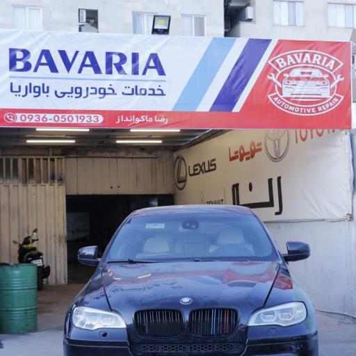 عکس خدمات خودرویی باواریا