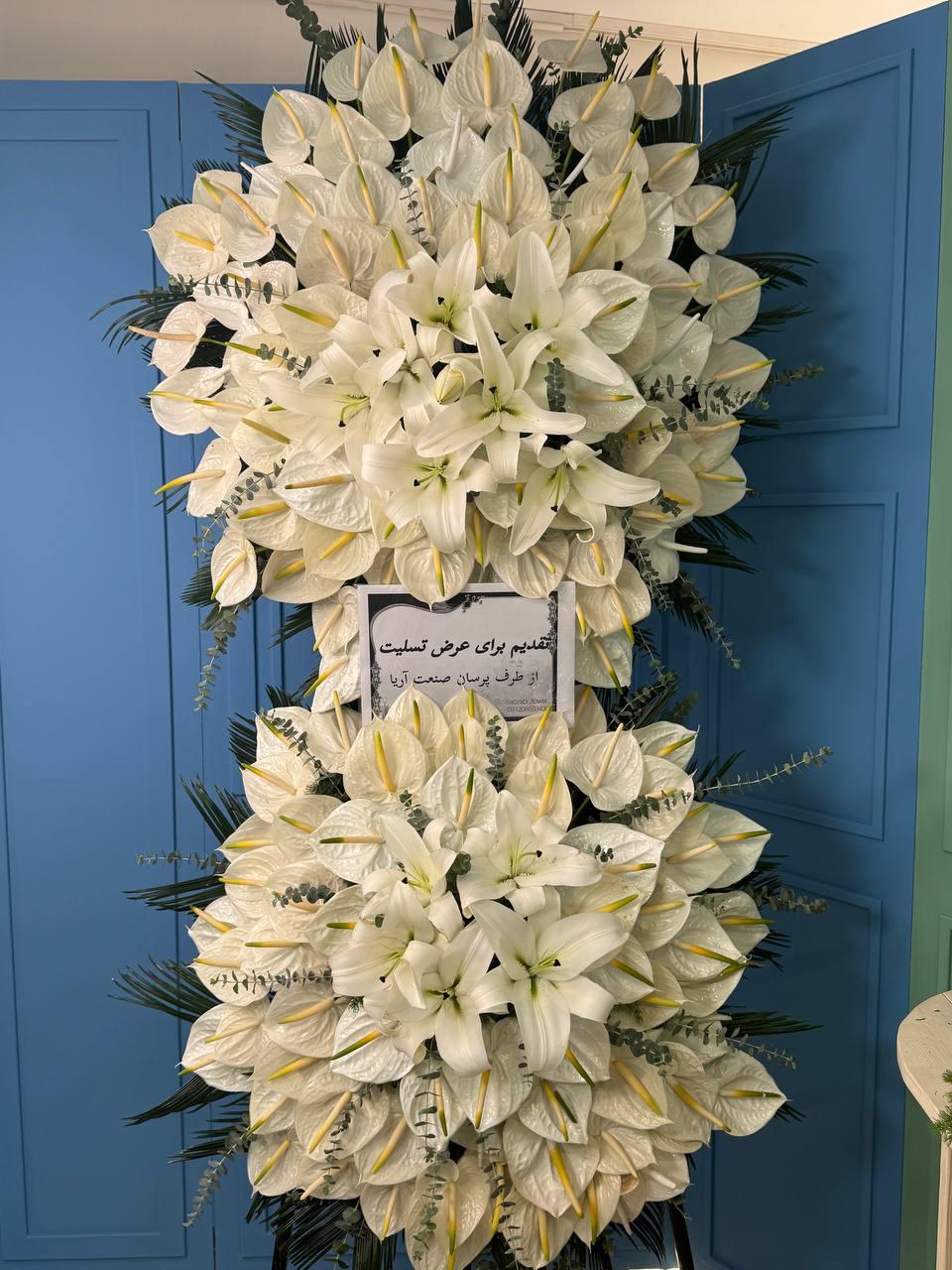 عکس گل فروشی سبزآبی