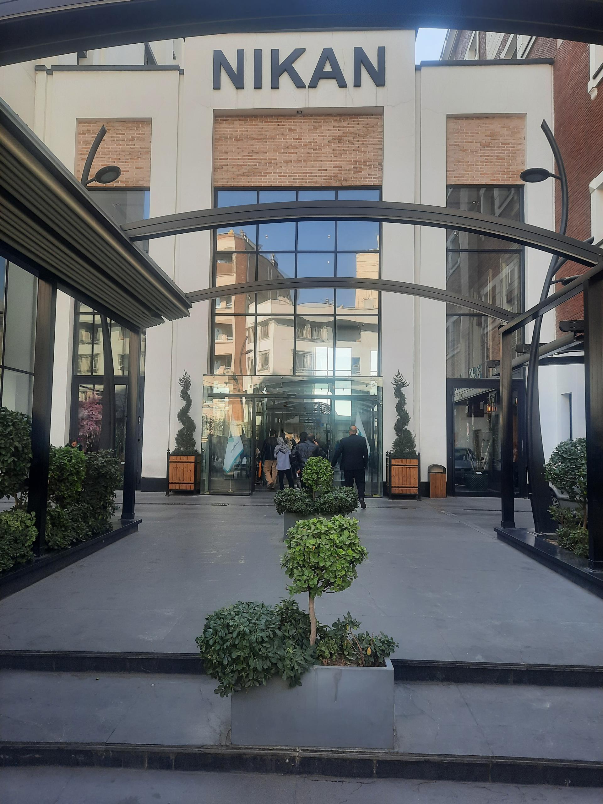 عکس بیمارستان نیکان