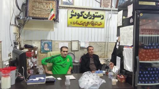 عکس رستوران کوثر سرا
