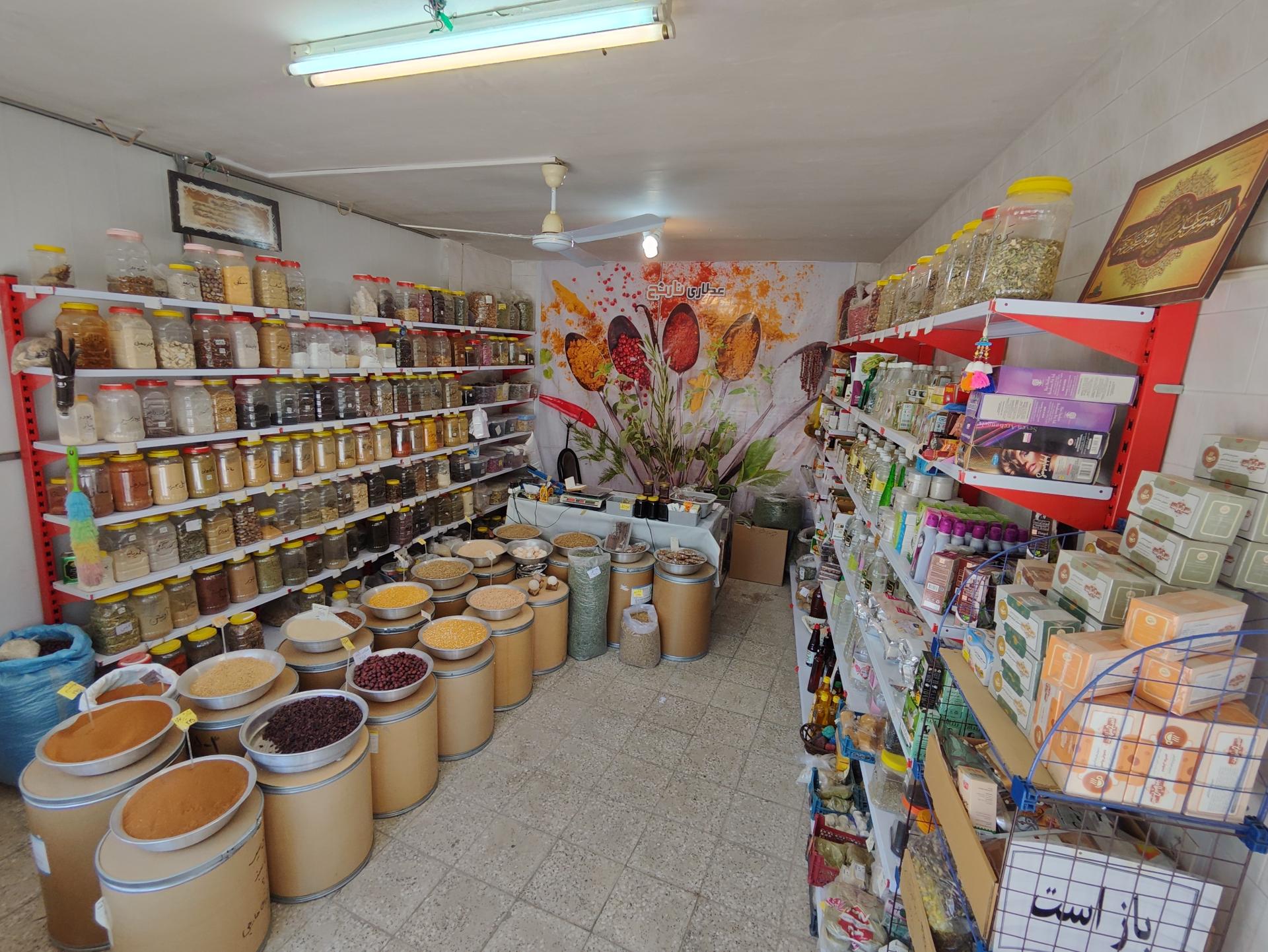 عکس عطاری نارنج