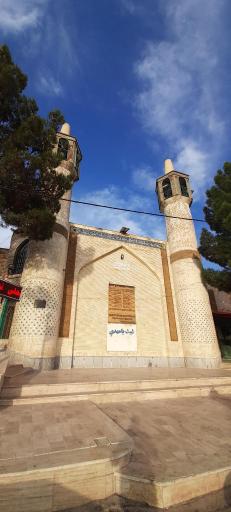 عکس مسجد اهل بیت (ع)