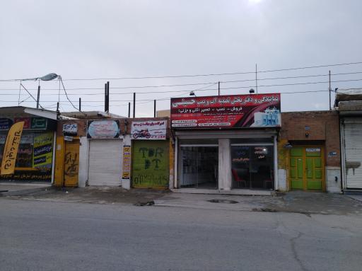 عکس نمایندگی و دفتر پخش تصفیه آب و پمپ حسینی 