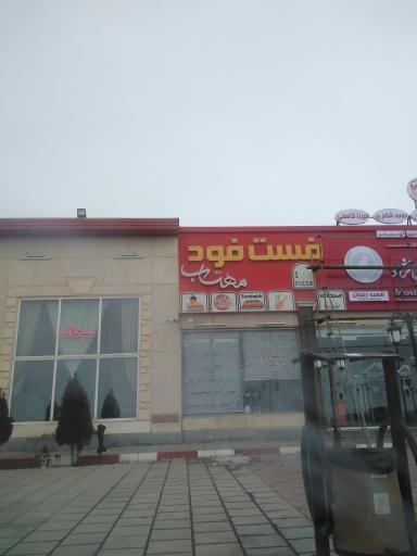 عکس فست‌فود مهتاب