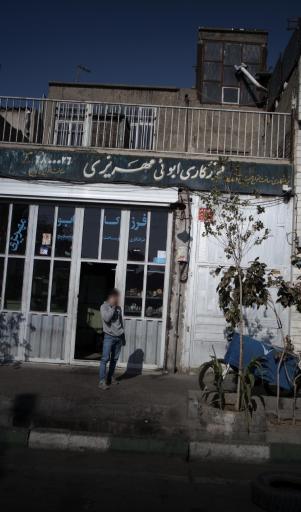 فرزکاری ابویی مهریزی