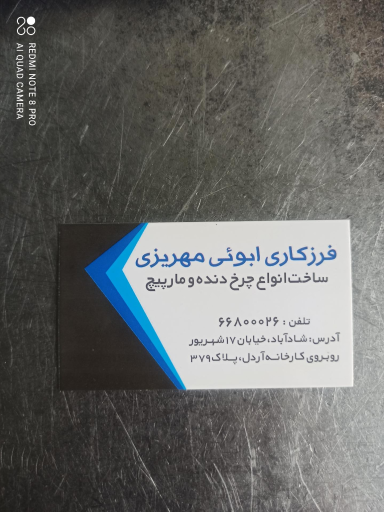 عکس فرزکاری ابویی مهریزی