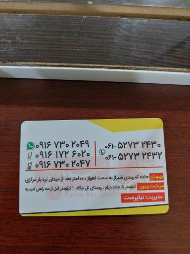 عکس شرکت حمل و نقل هما بار زیدون