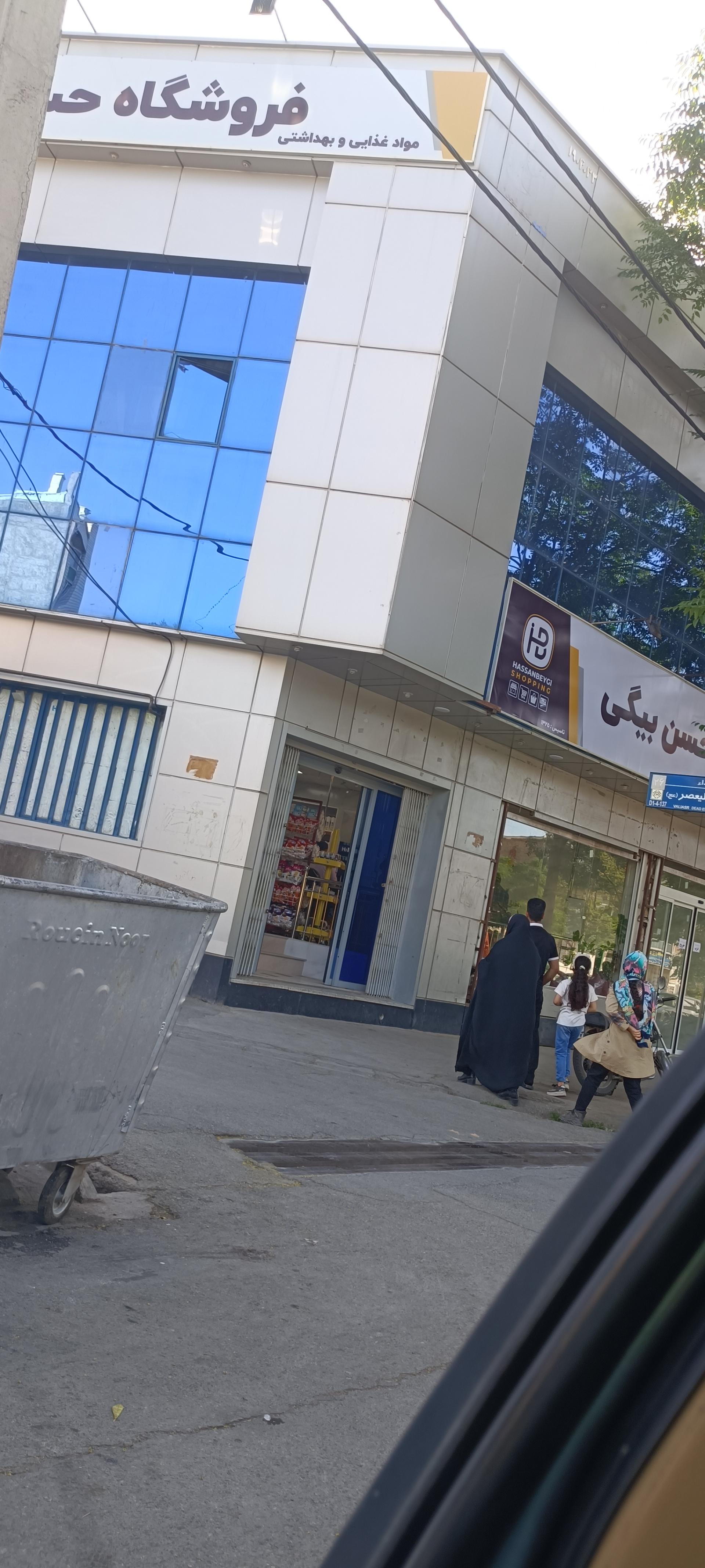 عکس فروشگاه حسن بیگی
