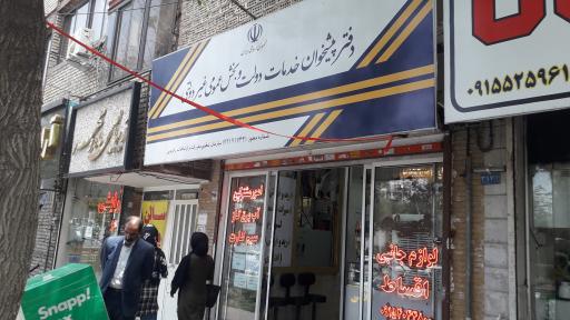 عکس دفتر پیشخوان دولت