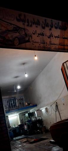 عکس خدمات فرمان هیدرولیک صداقت 