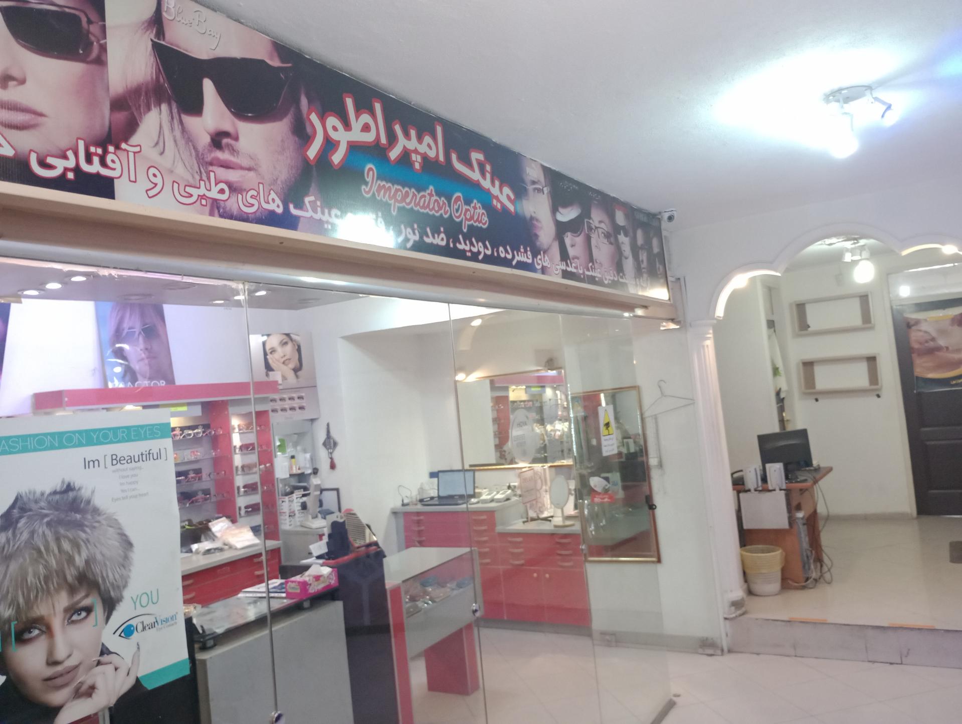 عکس عینک امپراطور