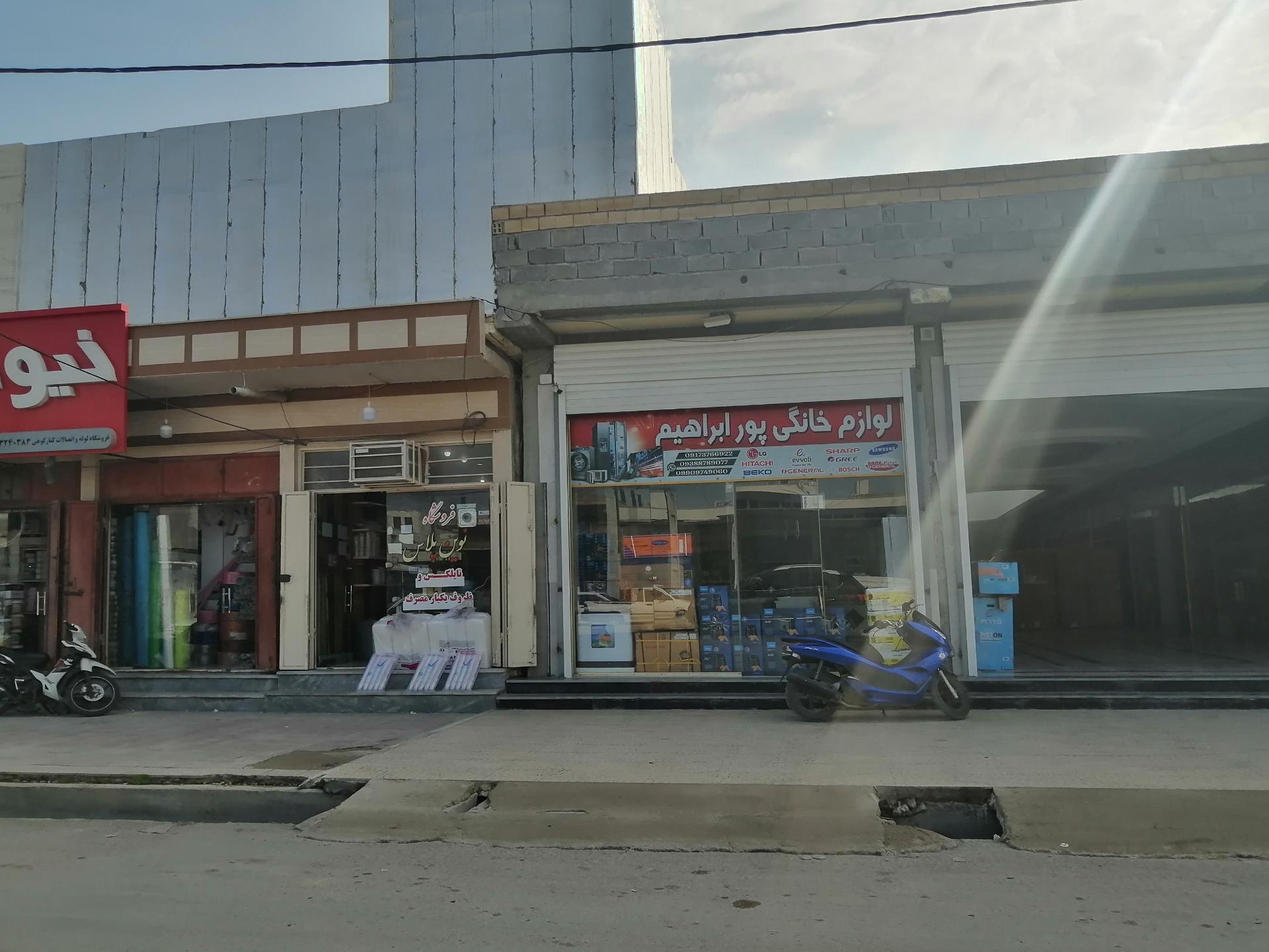 عکس لوازم خانگی پور ابراهیم