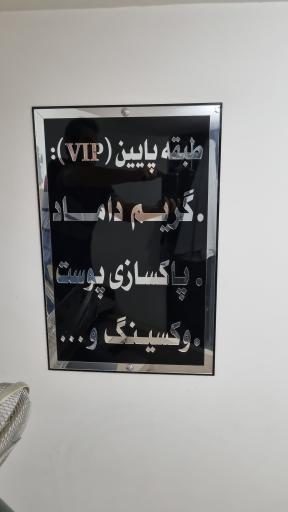 عکس آرایشگاه مردانه آبنوس