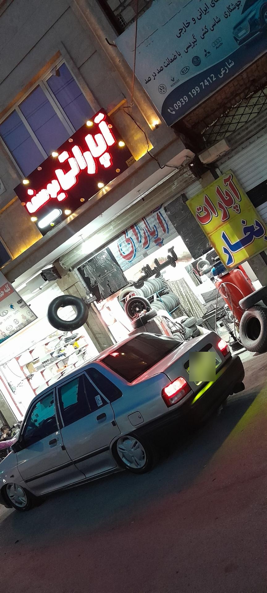 عکس آپاراتی یوسف 