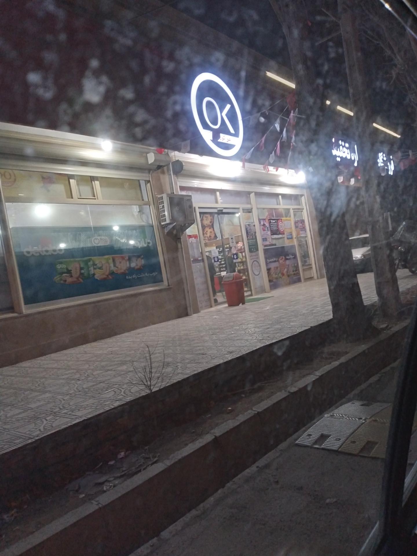 عکس فروشگاه کوروش