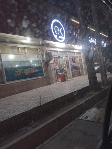 عکس فروشگاه کوروش