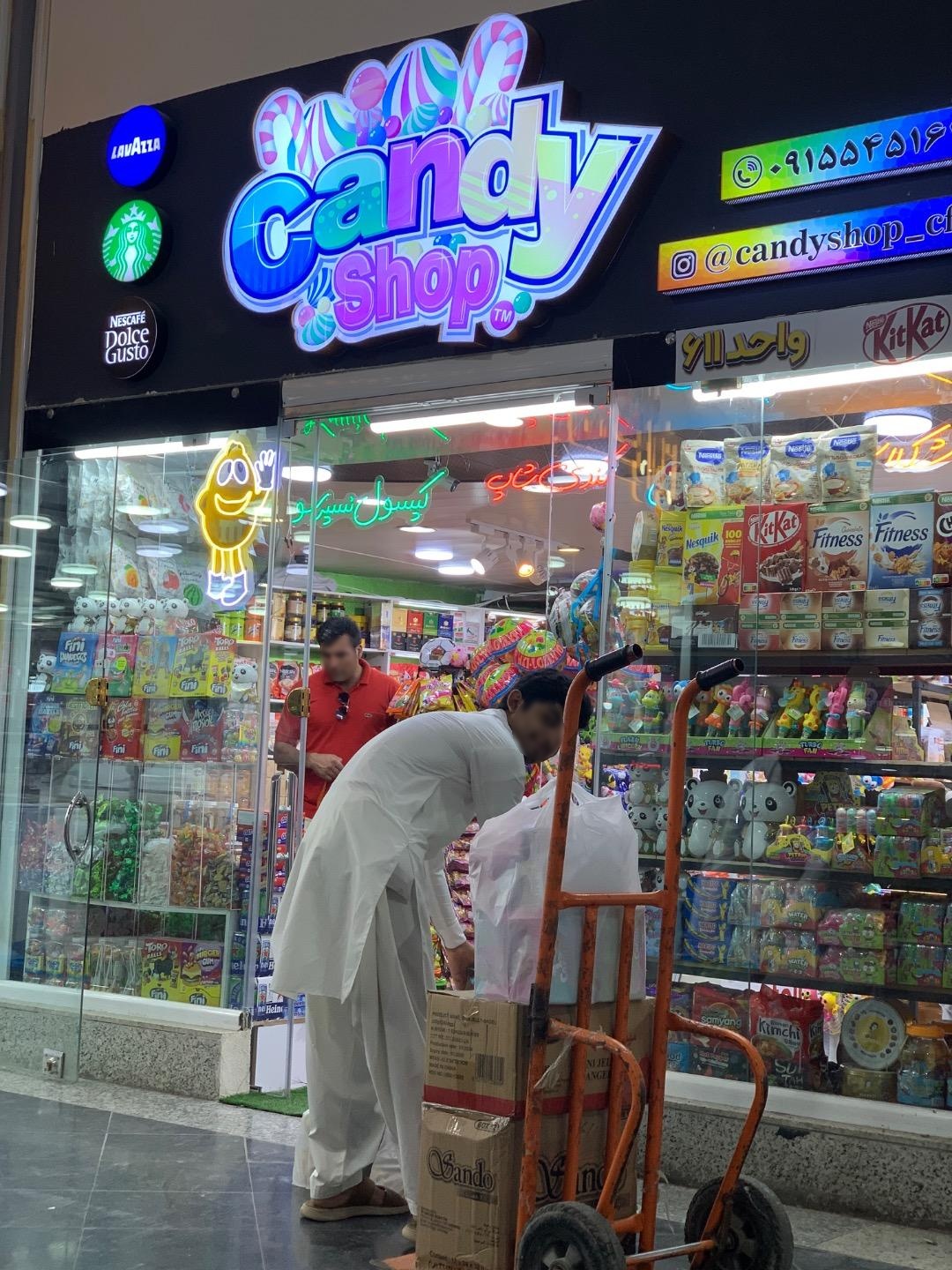 عکس کندی‌ شاپ