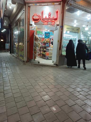 عکس لبنیات صبا