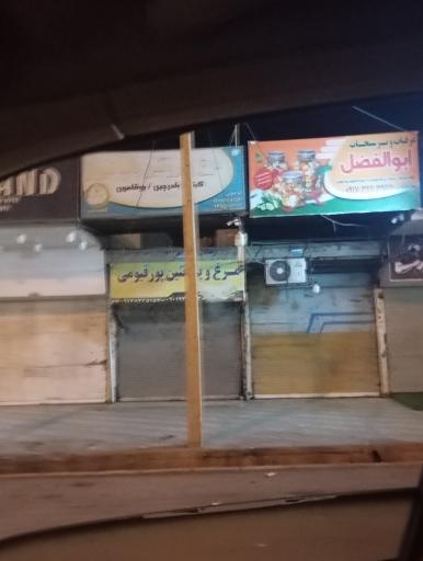 عکس مرغ و پروتئین پورقیومی