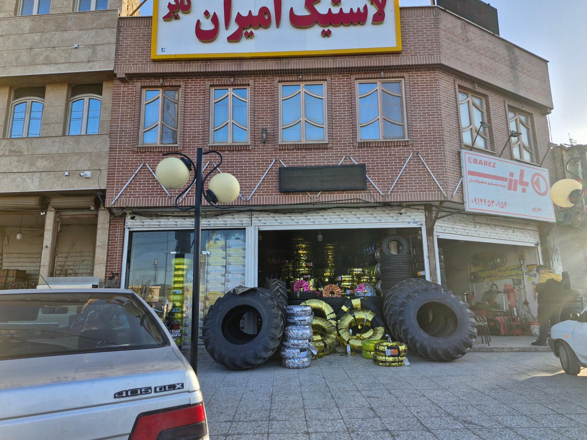 عکس لاستیک امیران