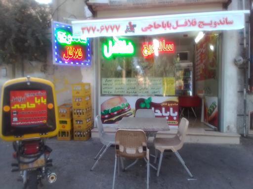 عکس ساندویچ فلافل باحاجی