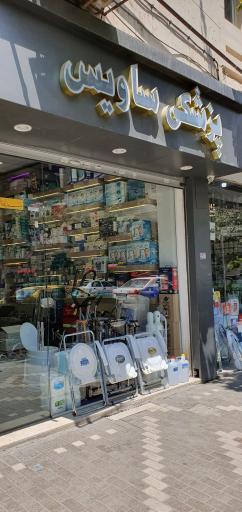 عکس کالای پزشکی ساویس