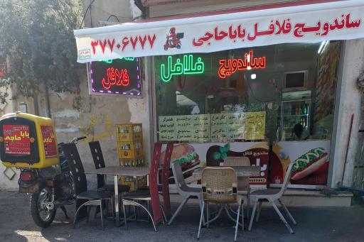 عکس ساندویچ فلافل باحاجی