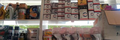 عکس فروشگاه روغن موتور صفاهان