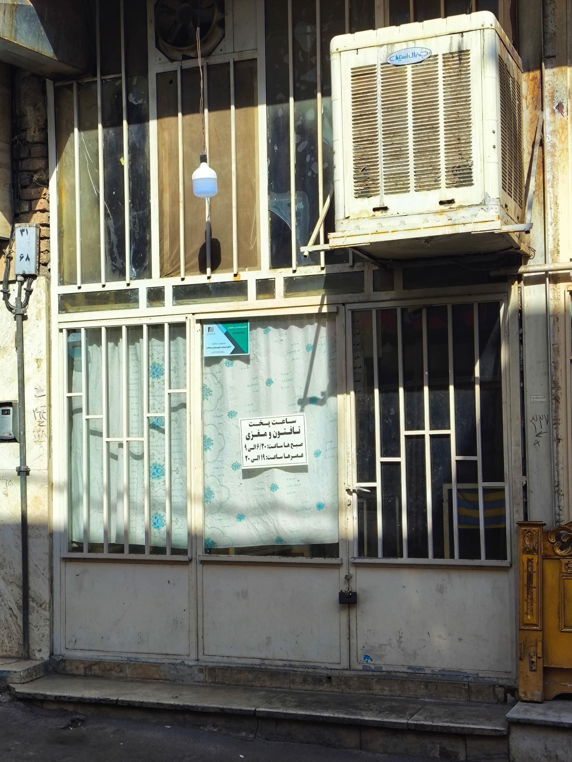 عکس نانوایی خشکه پزی