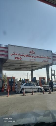 عکس پمپ گاز CNG مرادخانی
