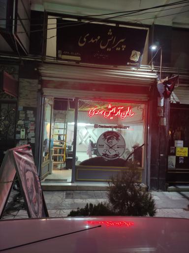 عکس سالن ارایش مهدی