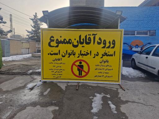 عکس استخر نجفی