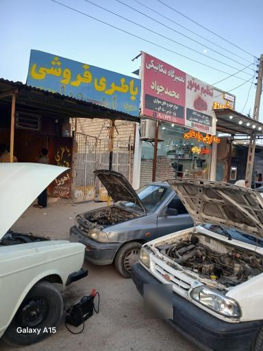 عکس باطری فروشی باطری سازی اهورا