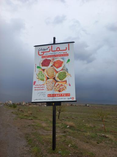 عکس کارگاه بسته بندی حبوبات مهدیا