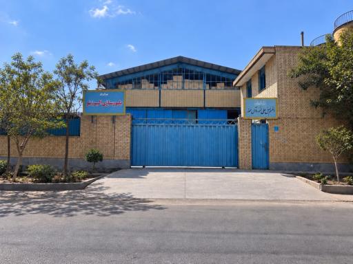 عکس کارخانه البرزنو